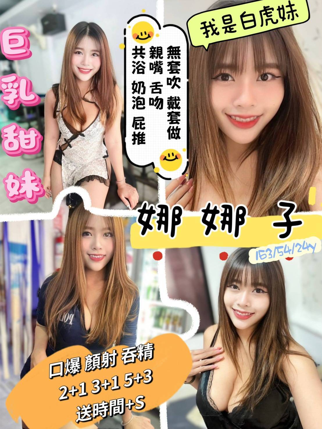 大安區定點茶 莉莉 個工 新婚少婦31/36C